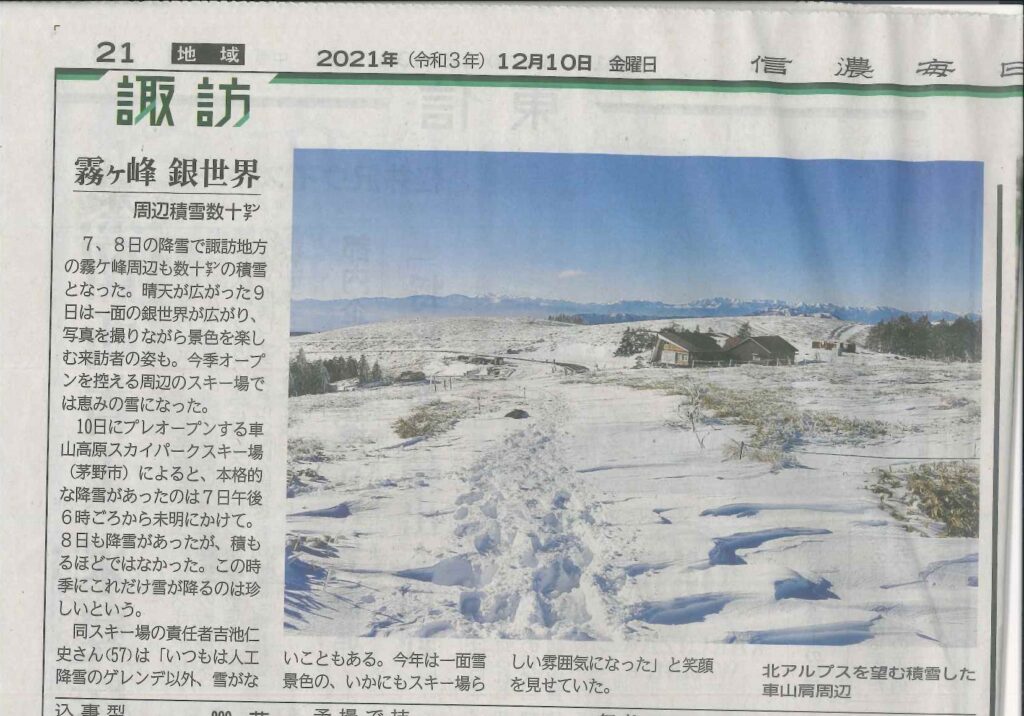 新聞記事