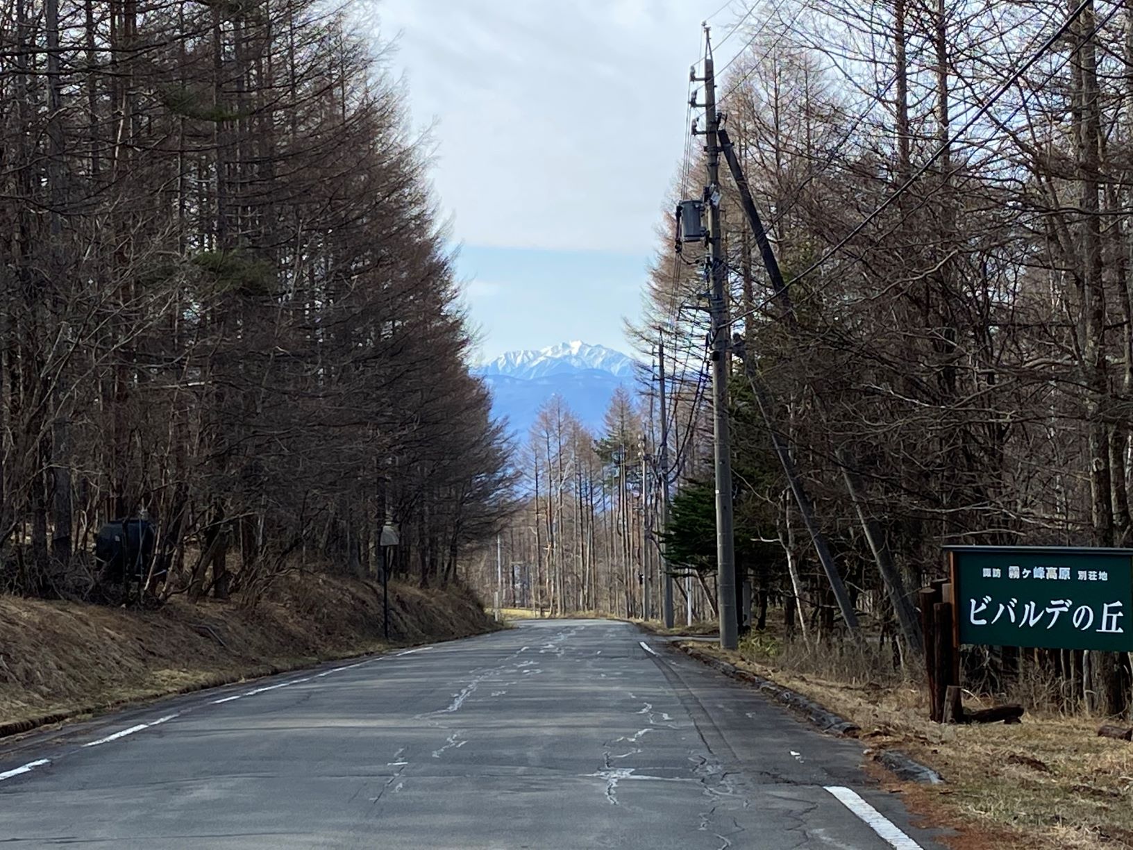 別荘　仙丈岳