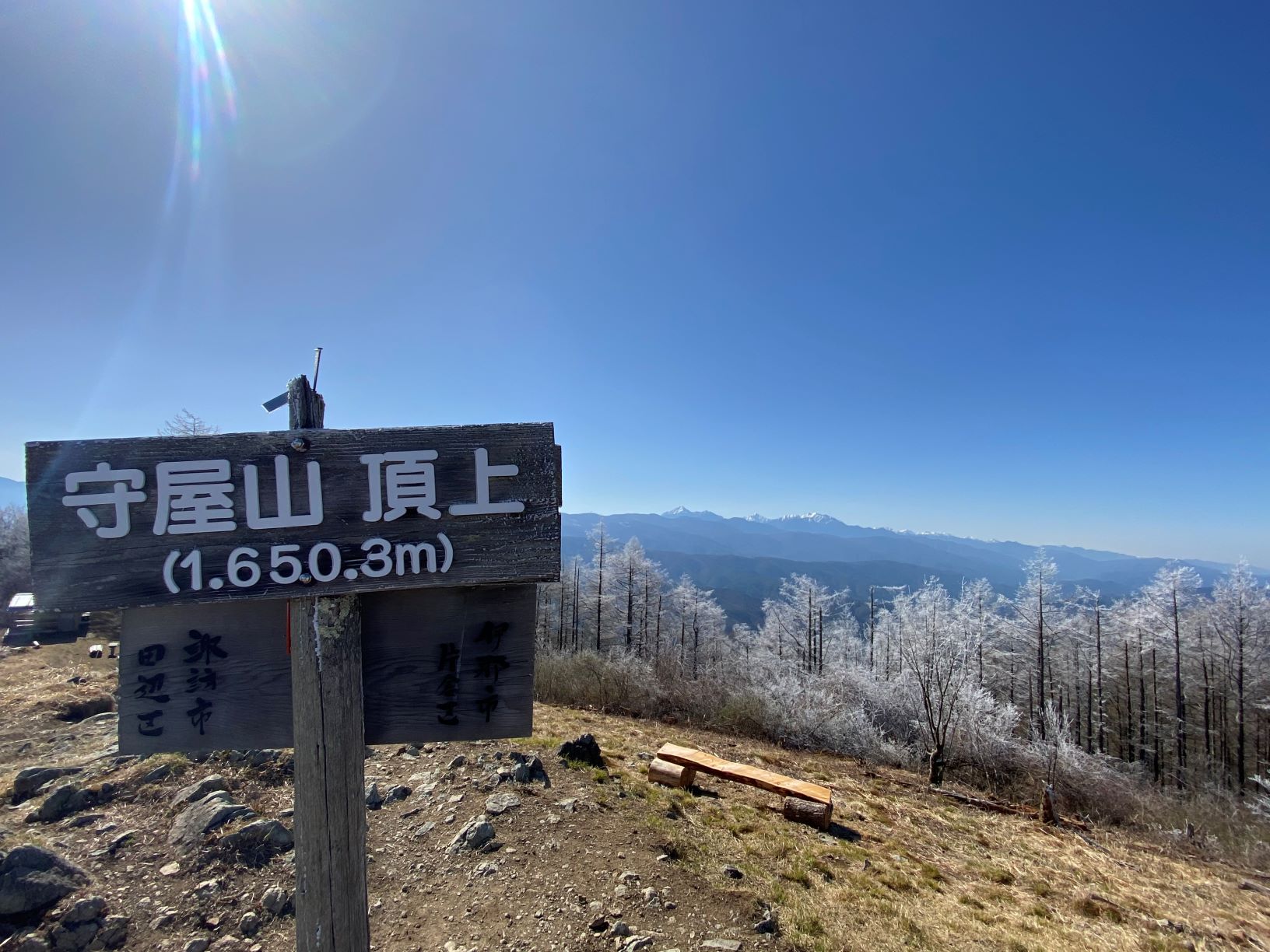 守屋山