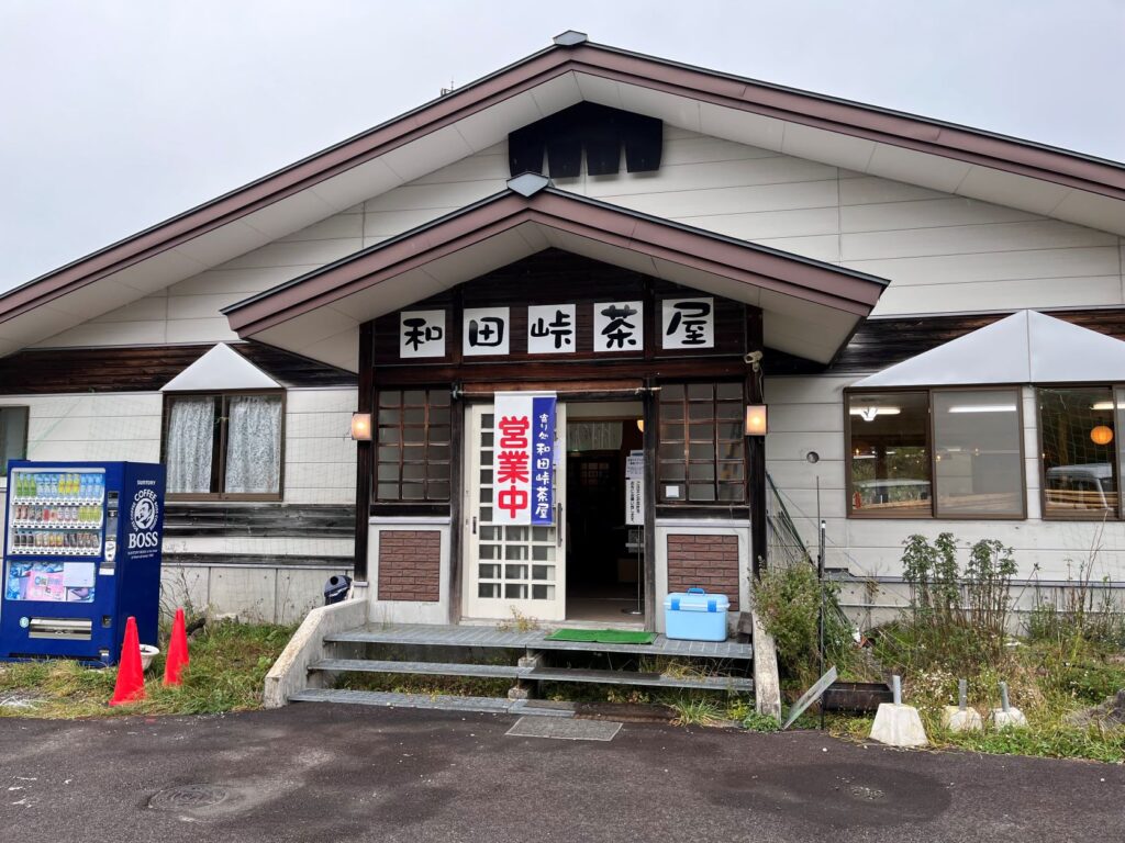 和田峠茶屋