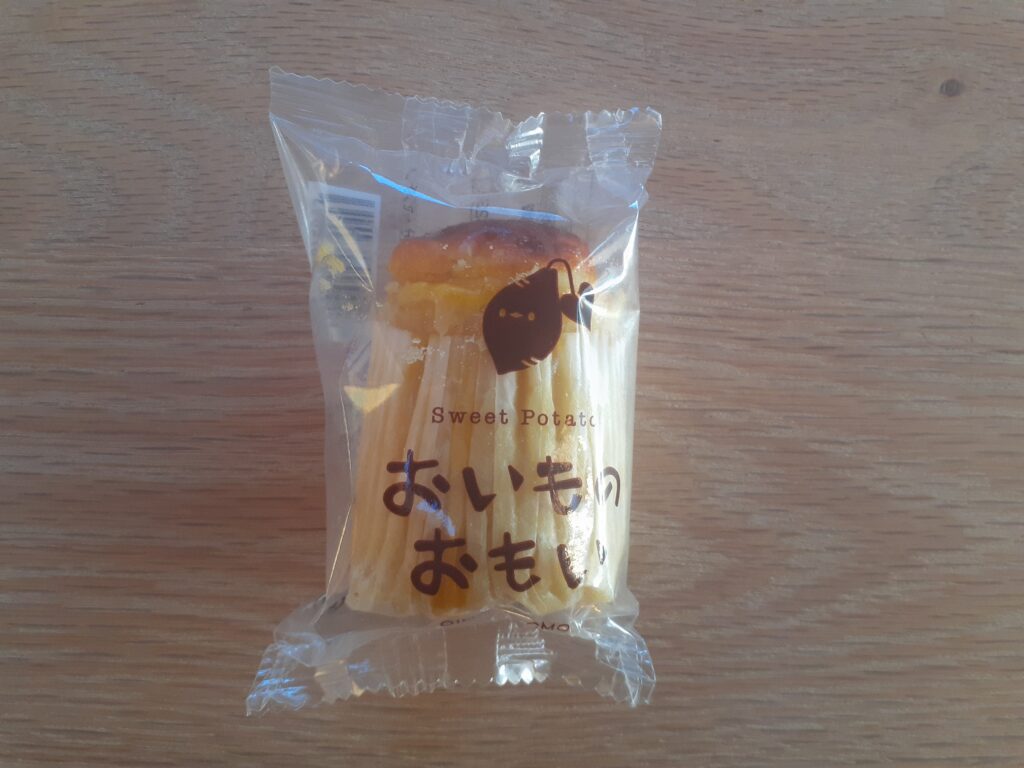 お土産
おいものおもい