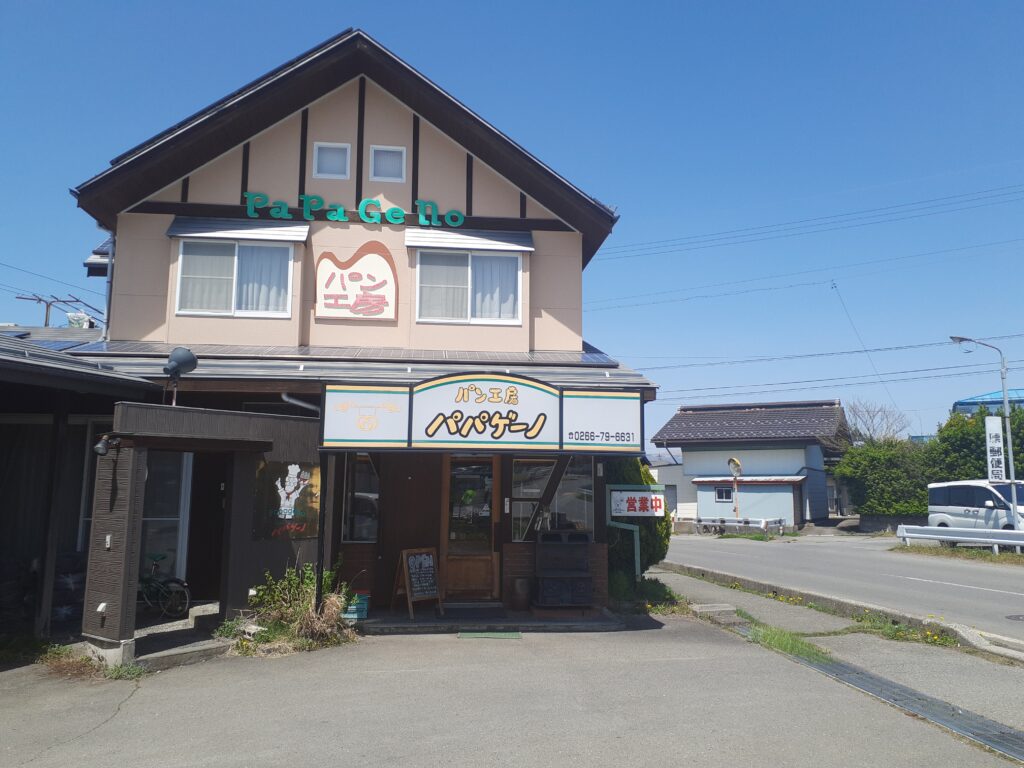 別荘地
霧ケ峰
パン屋
パパゲーノ