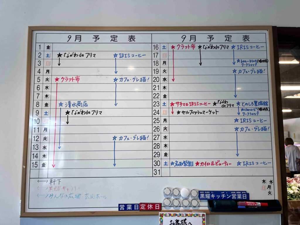 道の駅　長門　別荘地での買い物