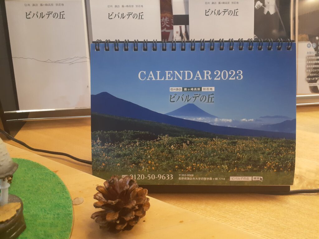 別荘地
カレンダー