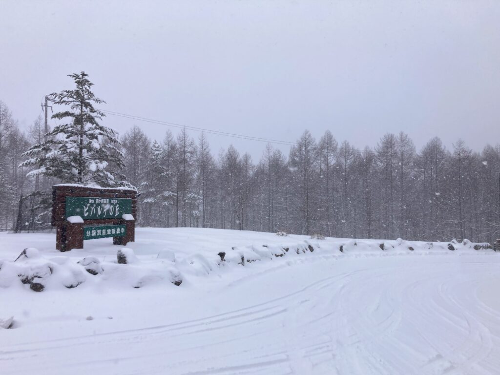 信州諏訪霧ヶ峰高原別荘地　ビバルデの丘　長野県諏訪市　高原　山　別荘　四賀　雪　積雪量　積雪情報　道路