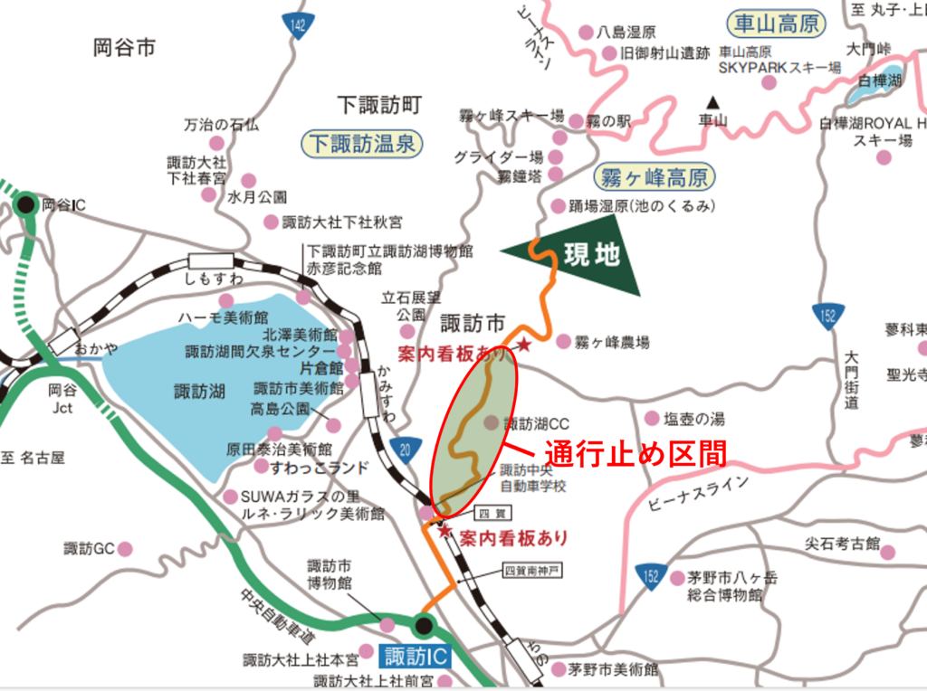 信州諏訪霧ヶ峰高原別荘地　ビバルデの丘　道路状況　通行止め　交通情報　伐採工事　支障木伐採　長野県諏訪市　県道424号