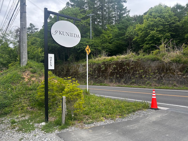 ワイクニエダ
ｙKUNIEDA
クラブハリエ
茅野市
長野県　移住