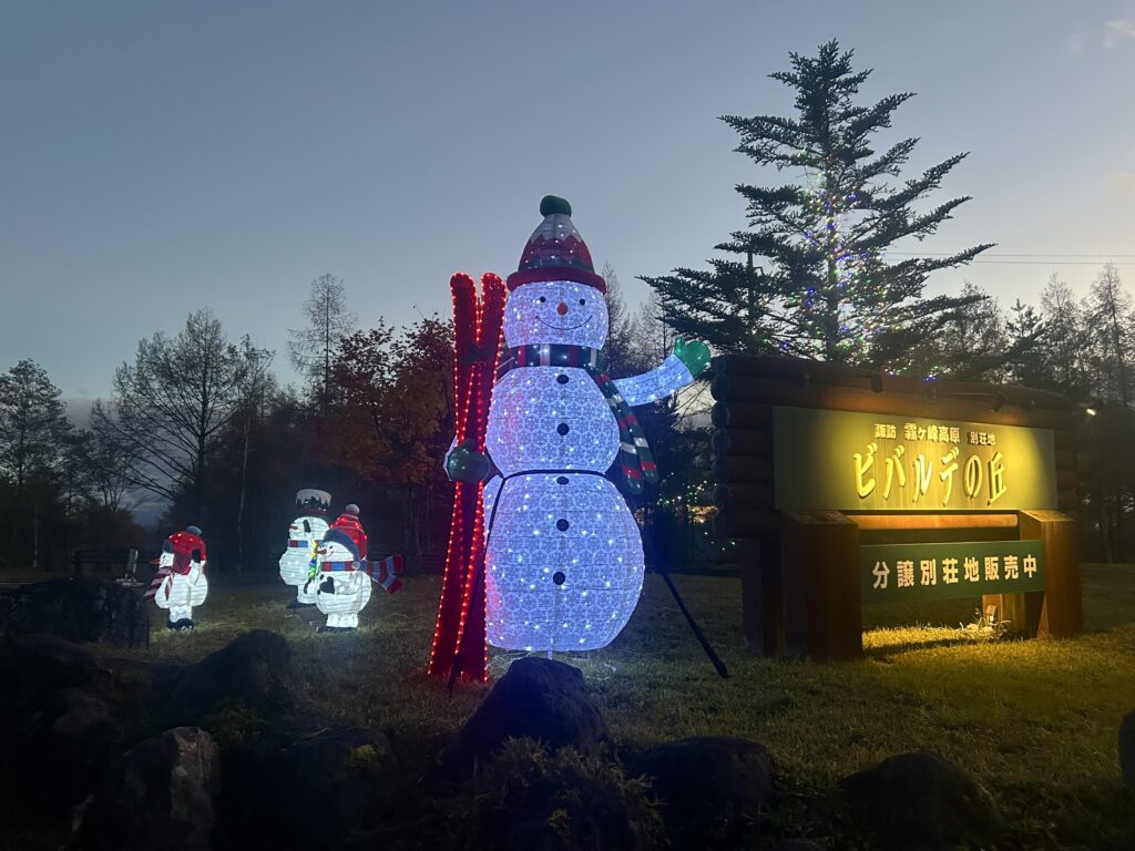 信州諏訪霧ヶ峰高原別荘地　霧ヶ峰　ビバルデの丘　長野県諏訪市　ビーナスライン　別荘　山　森　森林　自然　富士山　八ヶ岳　南アルプス　中央アルプス　眺望　植物　山野草　草花　紅葉　モミジ　カラマツ　落葉松　イルミネーション　スノーマン　雪だるま　秋　冬　雪　１１月