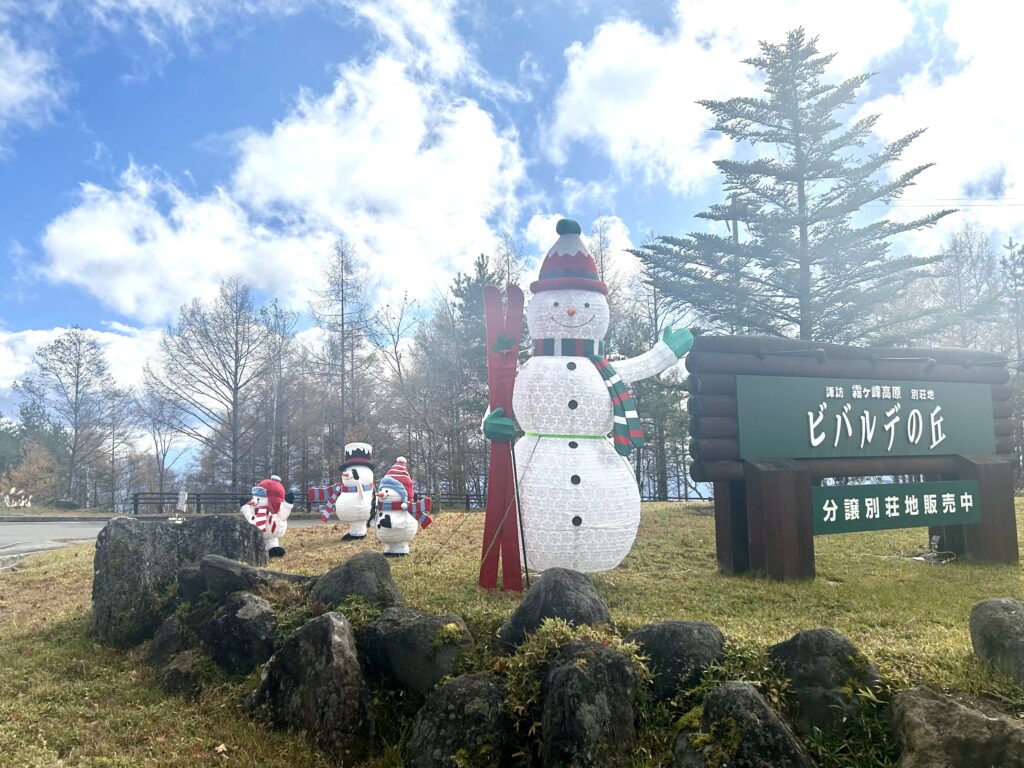 信州諏訪霧ヶ峰高原別荘地　霧ヶ峰　ビバルデの丘　長野県諏訪市　ビーナスライン　別荘　山　森　森林　自然　富士山　八ヶ岳　南アルプス　中央アルプス　眺望　植物　山野草　草花　紅葉　モミジ　カラマツ　落葉松　イルミネーション　スノーマン　雪だるま　秋　冬　雪　１１月