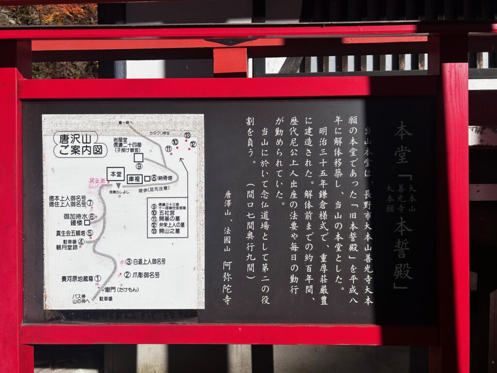 阿弥陀寺 諏訪市
紅葉の寺巡り