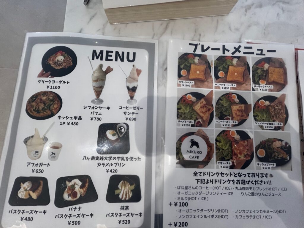 富士見町　キャトルセゾン　
諏訪　観光　休憩
諏訪市　カフェ
企業カフェ