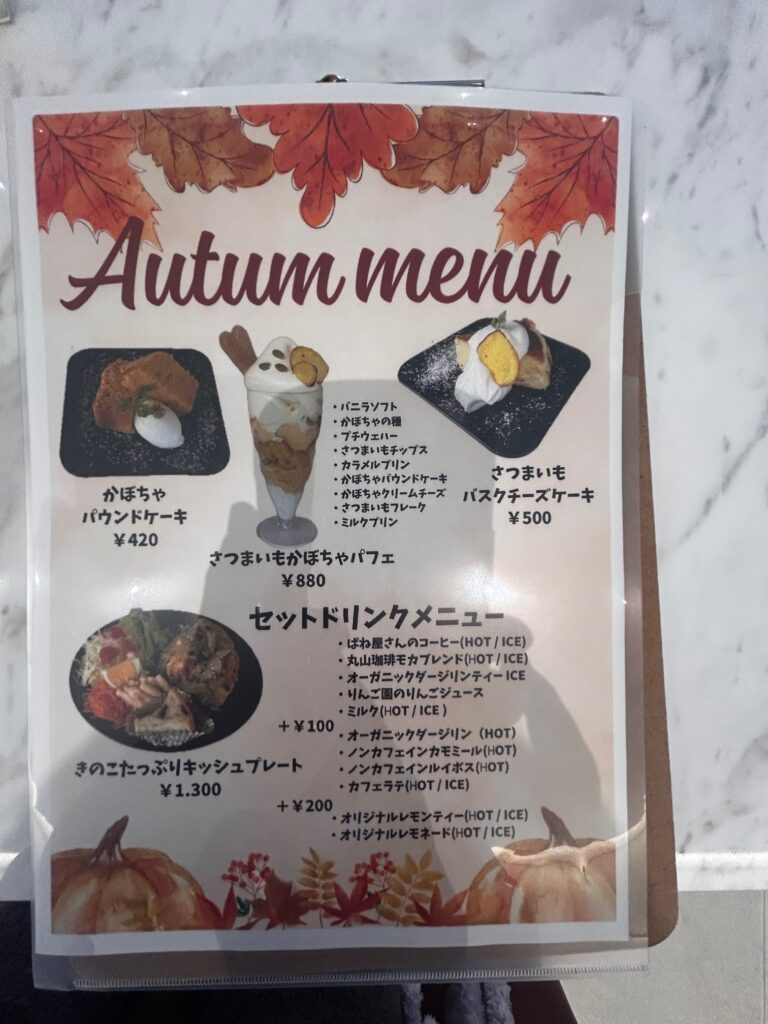 富士見町　キャトルセゾン　
諏訪　観光　休憩
諏訪市　カフェ
企業カフェ