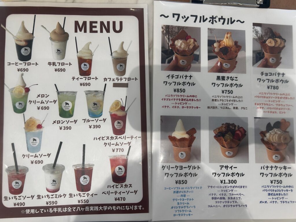 富士見町　キャトルセゾン　
諏訪　観光　休憩
諏訪市　カフェ
企業カフェ