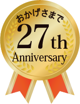 お陰様で「ビバルデの丘」は26周年を迎えました