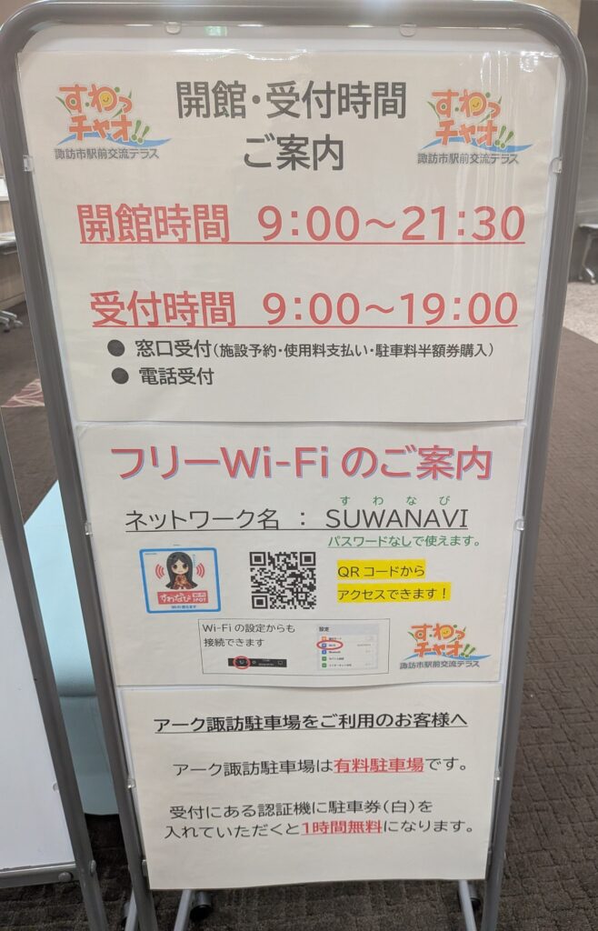 諏訪移住　
子育て