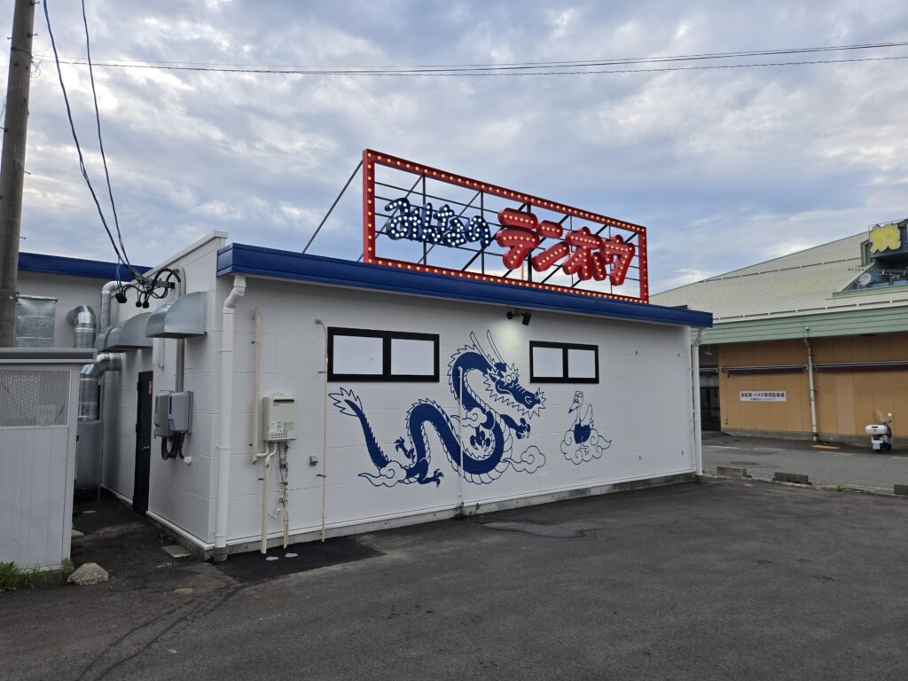 テンホウ ステーションパーク