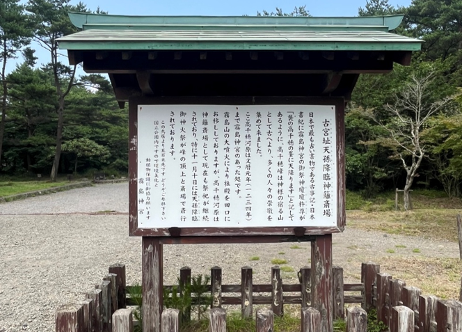 知覧、鹿児島、平和、終戦記念日、霧ヶ峰、ビバルデの丘、霧ケ峰別荘、諏訪市別荘、霧島、焼酎、桜島、西郷隆盛、高千穂、黒豚、鹿児島牛、国分、薩摩切子