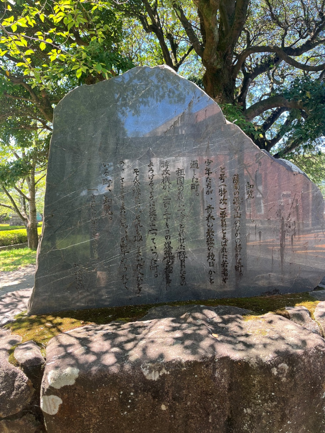 知覧、鹿児島、平和、終戦記念日、霧ヶ峰、ビバルデの丘、霧ケ峰別荘、諏訪市別荘、霧島、焼酎、桜島、西郷隆盛、高千穂、黒豚、鹿児島牛、国分、薩摩切子