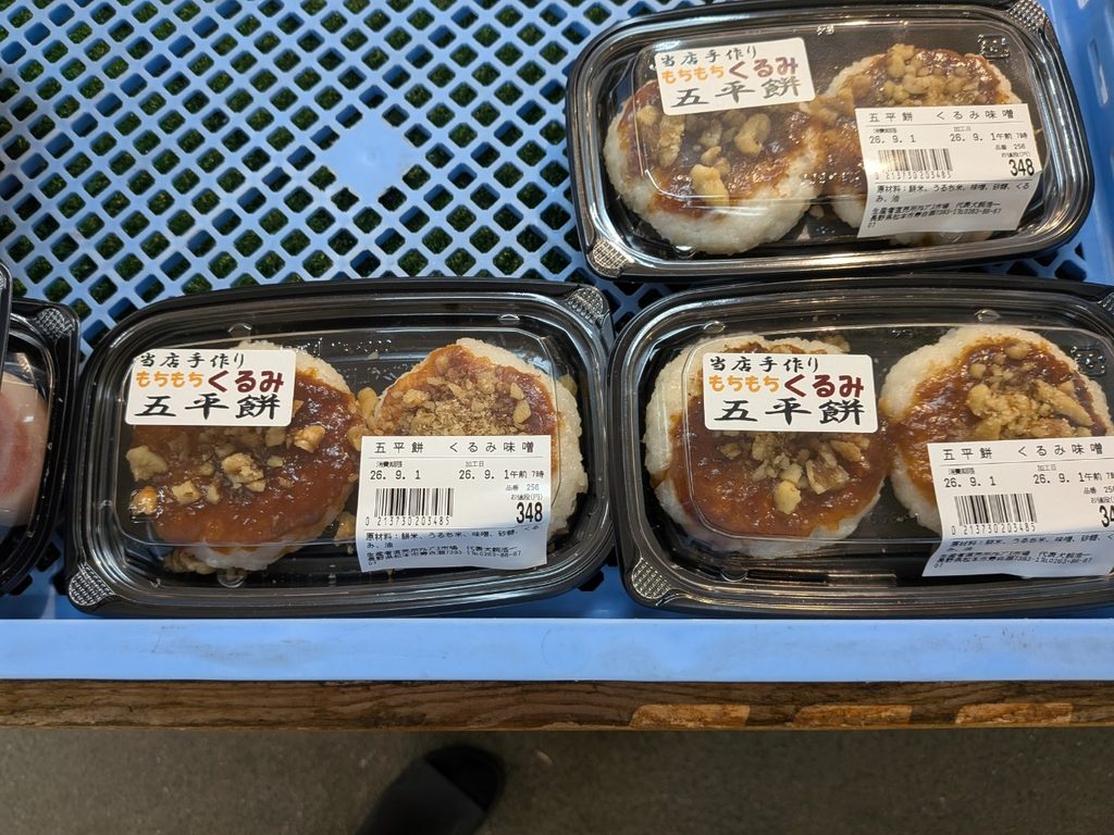 直売所　松本
移住　長野県
農家の味方