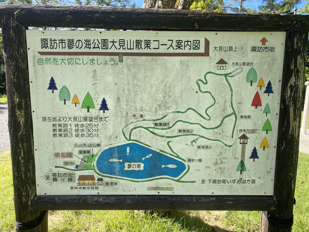 山の神社　八ヶ岳　富士山　中央アルプス　南アルプス　車山　蓼の海　大見山　展望台　ビバルデの丘　秋　紅葉スポット　アスレチック　レジャー　長野県　諏訪市