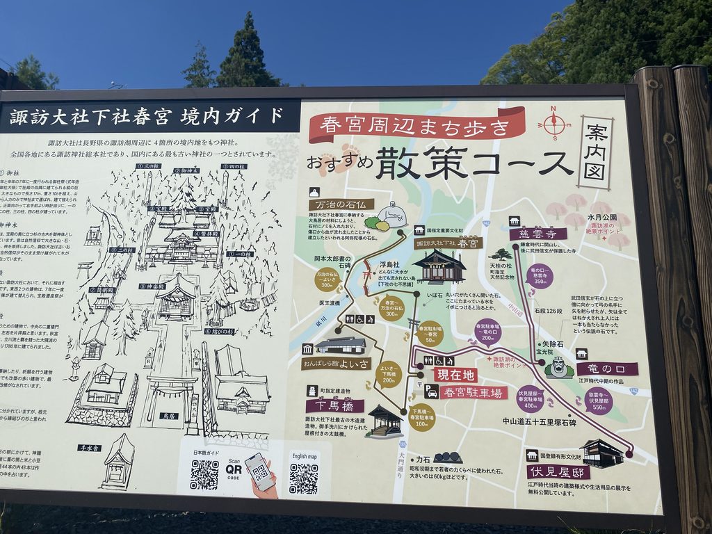 霧ヶ峰 神社 参拝 観光 薙鎌
スキー場 眺望 諏訪湖 絶景
山の神社 八ヶ岳 富士山 中央アルプス 南アルプス 車山 蓼の海 大見山 展望台 ビバルデの丘 秋 紅葉スポット アスレチック レジャー 長野県 下諏訪 万治の石仏 岡本太郎 新田次郎 諏訪大社 春宮 秋宮 いぼ石 杉 浮島 神楽殿