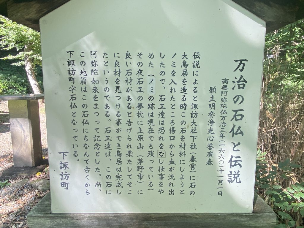 霧ヶ峰 神社 参拝 観光 薙鎌
スキー場 眺望 諏訪湖 絶景
山の神社 八ヶ岳 富士山 中央アルプス 南アルプス 車山 蓼の海 大見山 展望台 ビバルデの丘 秋 紅葉スポット アスレチック レジャー 長野県 下諏訪 万治の石仏 岡本太郎 新田次郎 諏訪大社 春宮 秋宮 いぼ石 杉 浮島 神楽殿