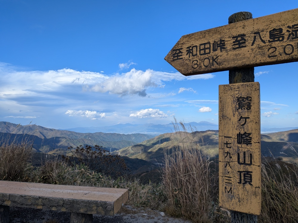 トレランコース
さくっと登れるコース
霧ヶ峰　鷲ヶ峰
景色のよいコース